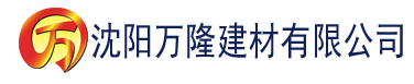 沈阳草莓影视二维码建材有限公司_沈阳轻质石膏厂家抹灰_沈阳石膏自流平生产厂家_沈阳砌筑砂浆厂家